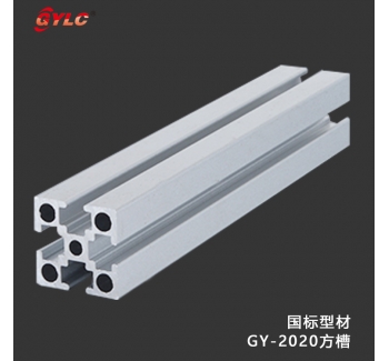 GY-2020方槽